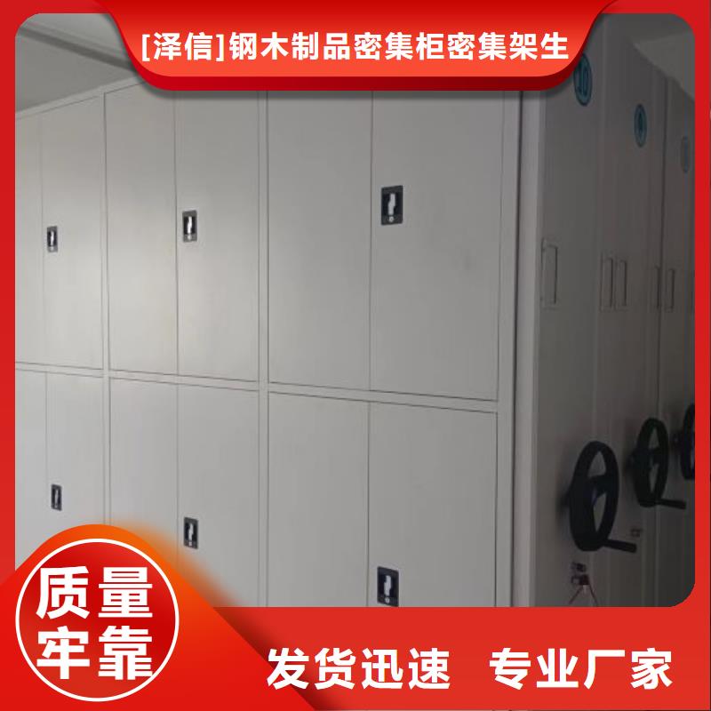 立足市場【澤信】手動智能密集架