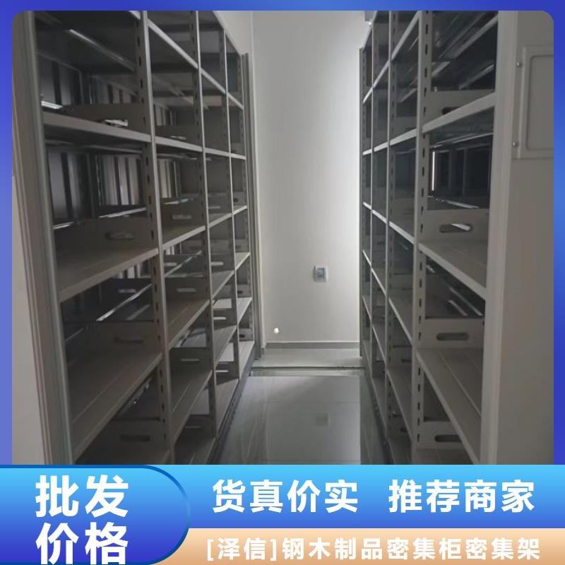 功能及特點(diǎn)產(chǎn)品的選用原則有哪些【澤信】文昌市密集文件架