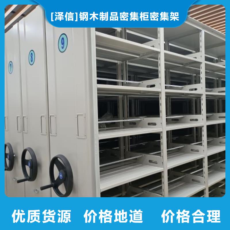 全力以赴【澤信】智能型密集檔案柜