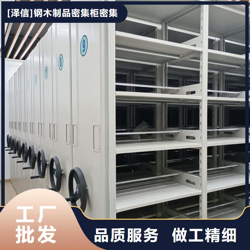 售后完善【澤信】憑證移動密集架