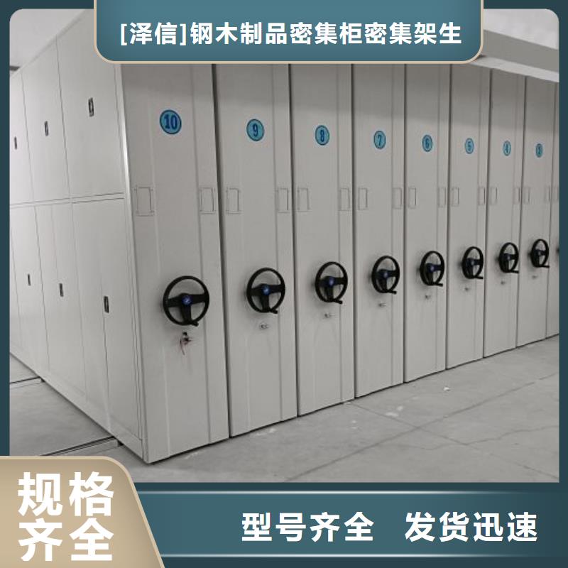 產品的生產與功能【澤信】加固型密集架