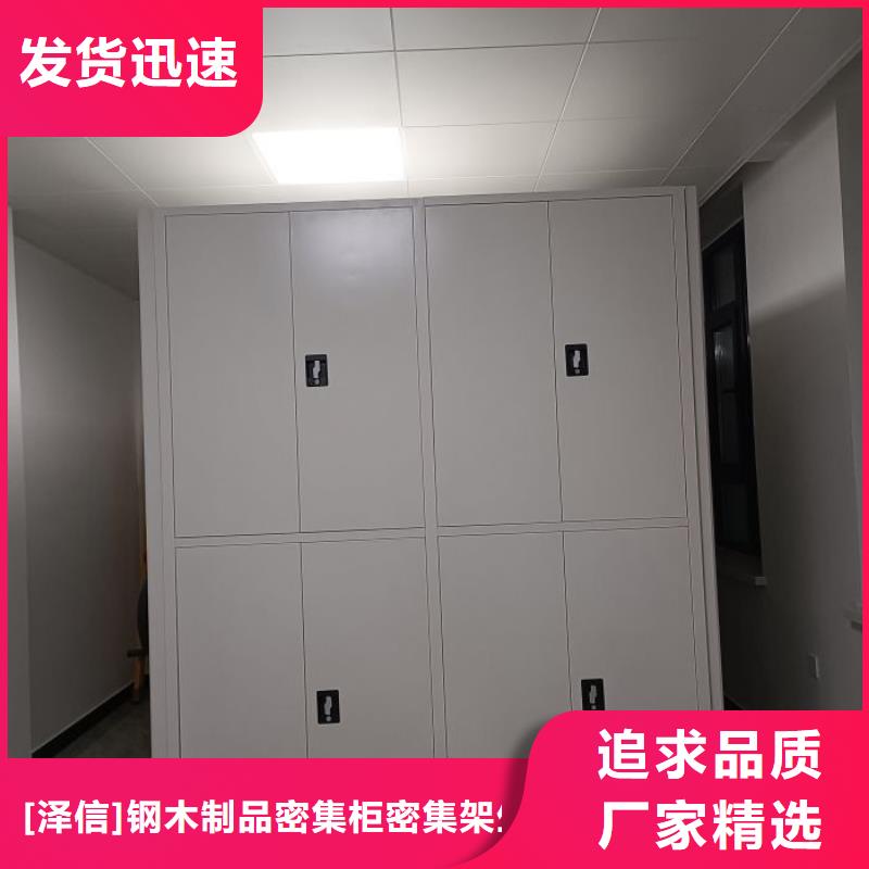 廠家的好處和積影響【澤信】密集柜