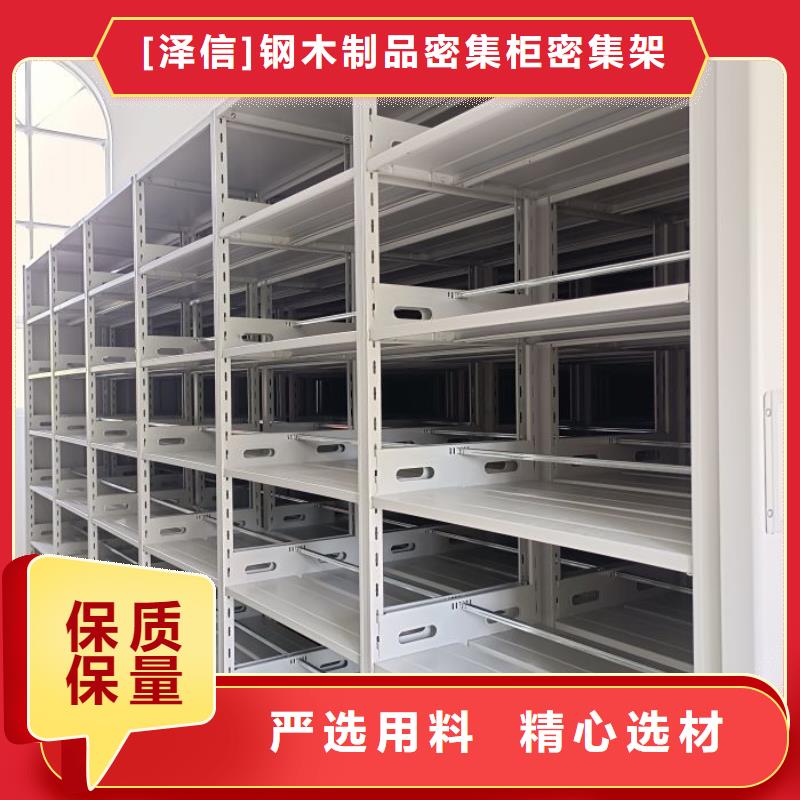 客戶滿意【澤信】手動型檔案密集架