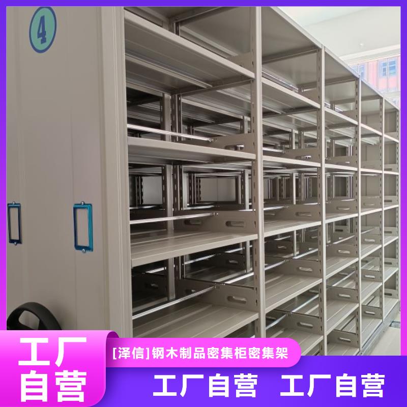 真誠相待【澤信】手動型搖臂式密集柜