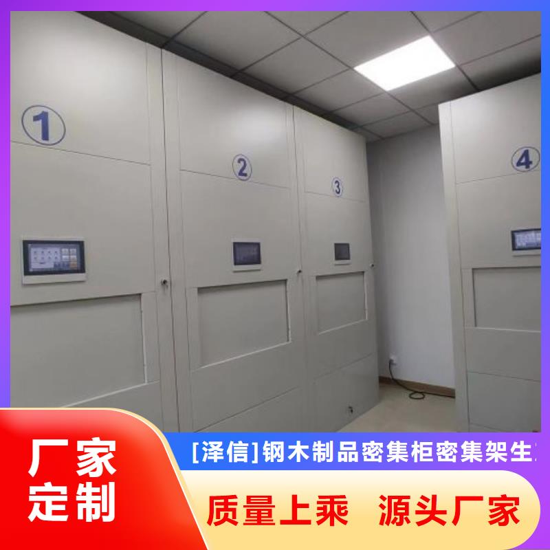 制造商【澤信】拆裝檔案保管密集柜