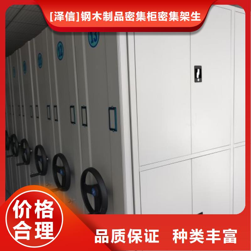 產品的優勢所在【澤信】活動式密集架