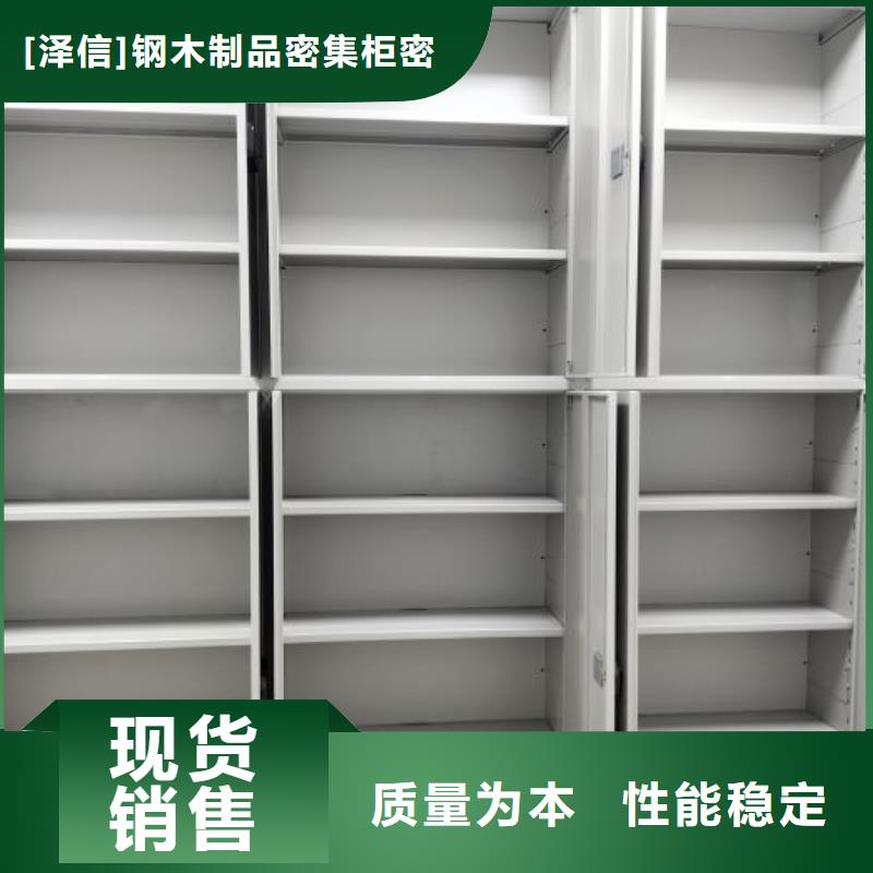 追求至善【澤信】切片密集柜