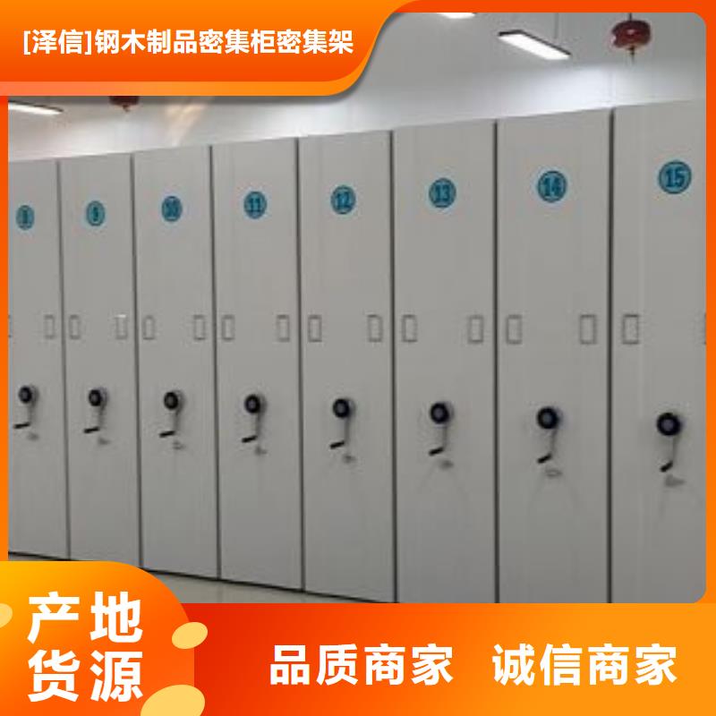 哪里有銷(xiāo)售【澤信】樂(lè)東縣電腦密集架