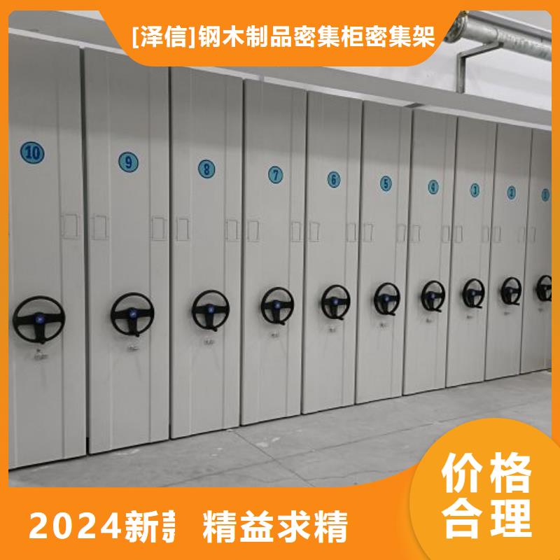 型號如何選擇【澤信】智能型密集檔案柜