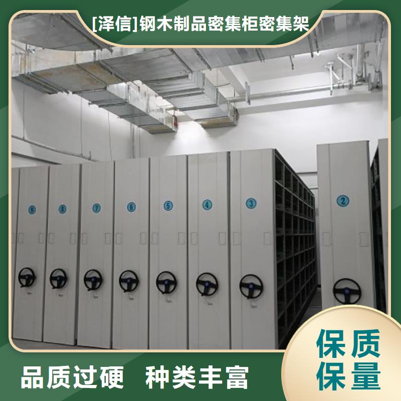 方便顧客【澤信】方向盤型密集柜