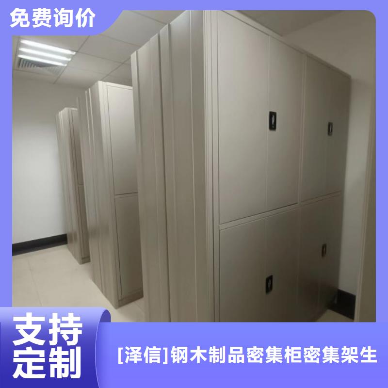 產地貨源【澤信】檔案室用移動密集柜