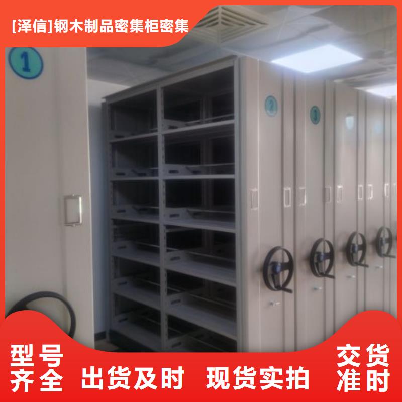 服務熱情【澤信】全封閉式密集柜