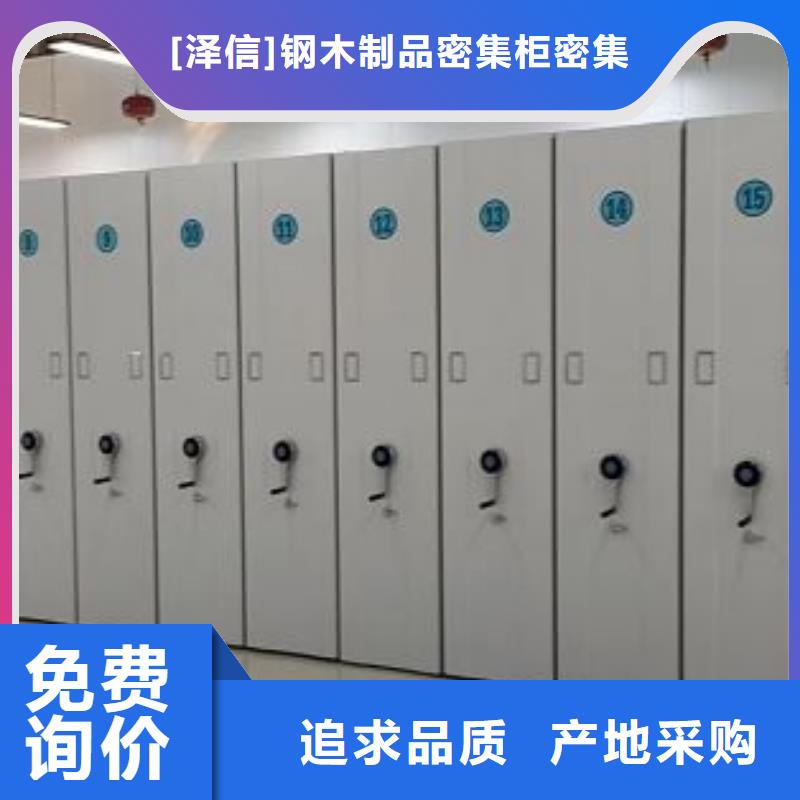 各類產品的不同點【澤信】密集文件柜