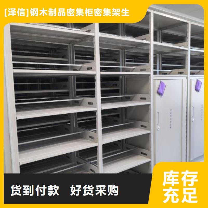 利好發展【澤信】密集底圖柜