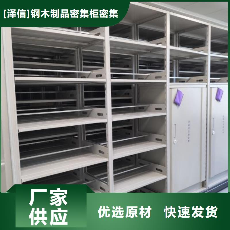 產(chǎn)品的選用原則有哪些【澤信】檔案密集架