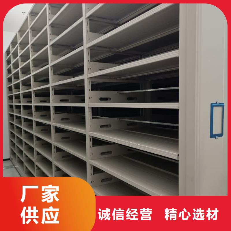 創造求實【澤信】移動密集型文件柜