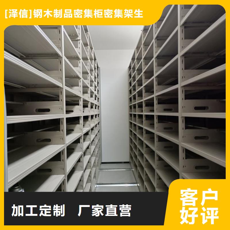 實惠的【澤信】檔案室手搖密集架