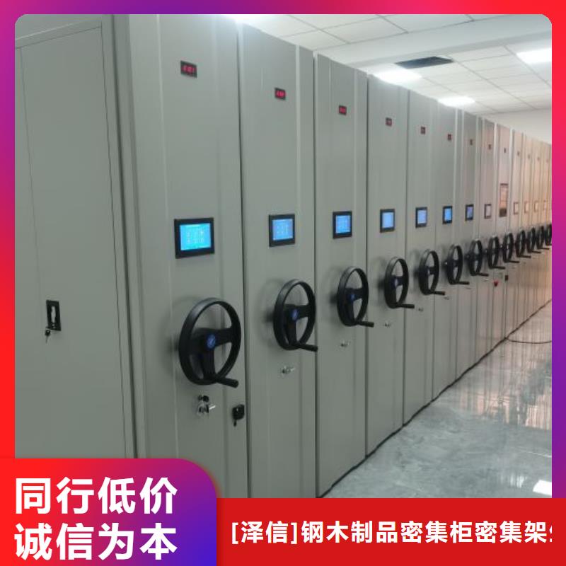 銷售價【澤信】手搖櫥式全封閉移動密集架