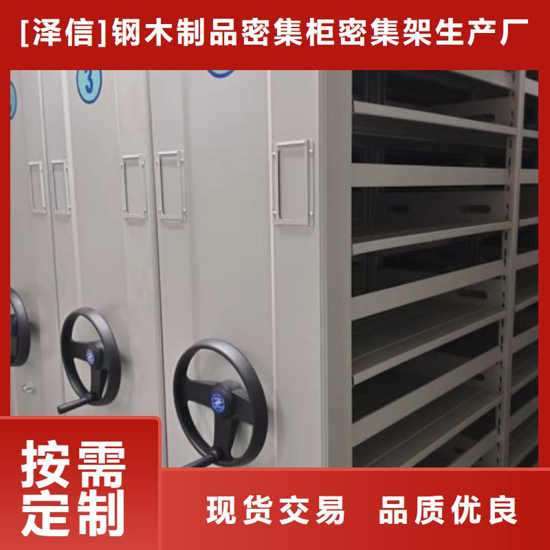 送貨上門【澤信】移動鋼板密集架