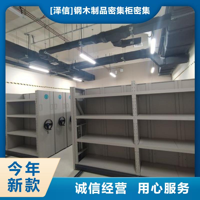 招標采購【澤信】實物留樣密集柜