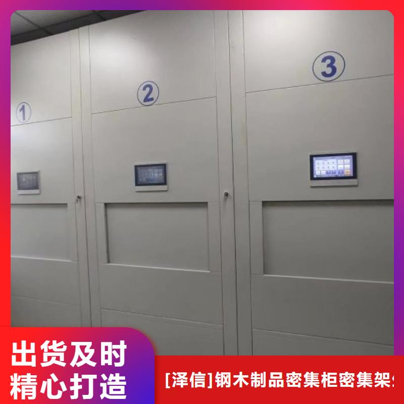 原装现货【泽信】档案室智能密集柜