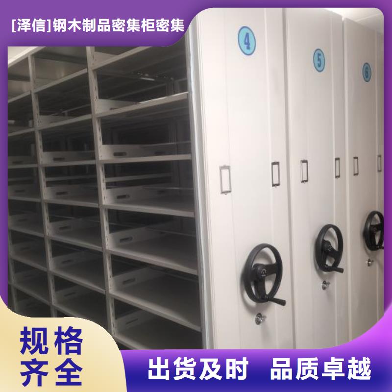 廠家供貨【澤信】陵水縣檔案資料庫密集柜