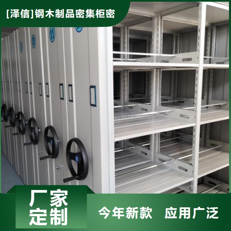 產(chǎn)品的選用原則有哪些【澤信】檔案密集架