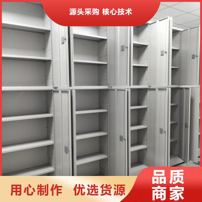 报价单【泽信】密集档案架