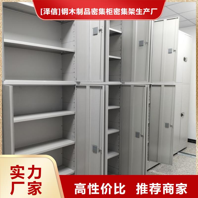 秉承誠(chéng)信【澤信】涼片密集柜