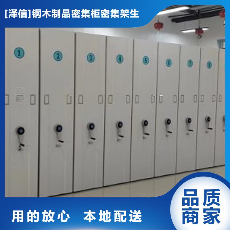 服務用戶【澤信】手搖密集活動柜