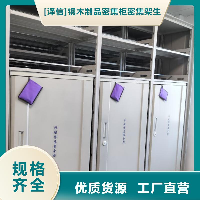 產地貨源【澤信】檔案室用移動密集柜