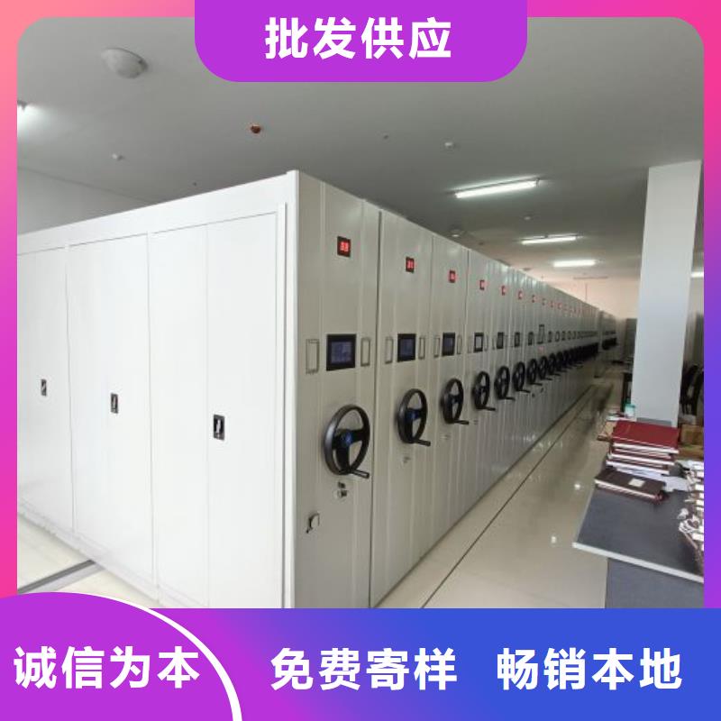 創造求實【澤信】移動密集型文件柜