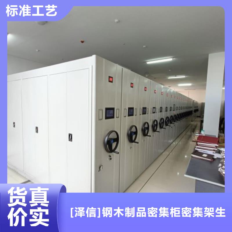 正道經(jīng)營(yíng)【澤信】電動(dòng)檔案柜