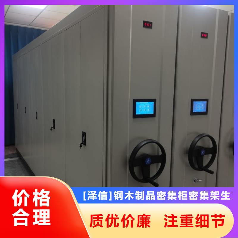 服務熱情【澤信】全封閉式密集柜