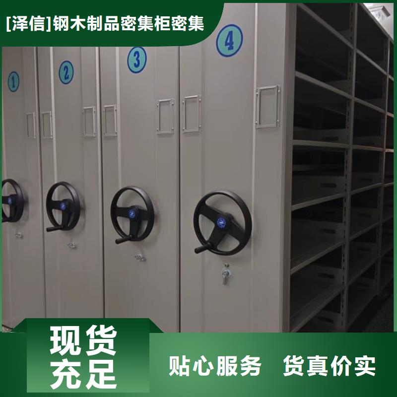 如何聯(lián)系【澤信】直列式檔案密集架