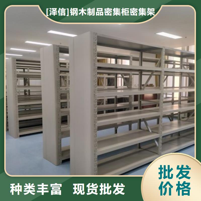 信譽為本【澤信】檔案資料庫密集架