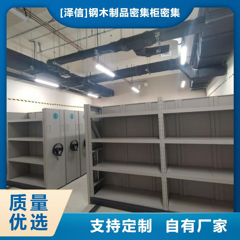 生產廠家怎么選擇【澤信】移動智能檔案柜