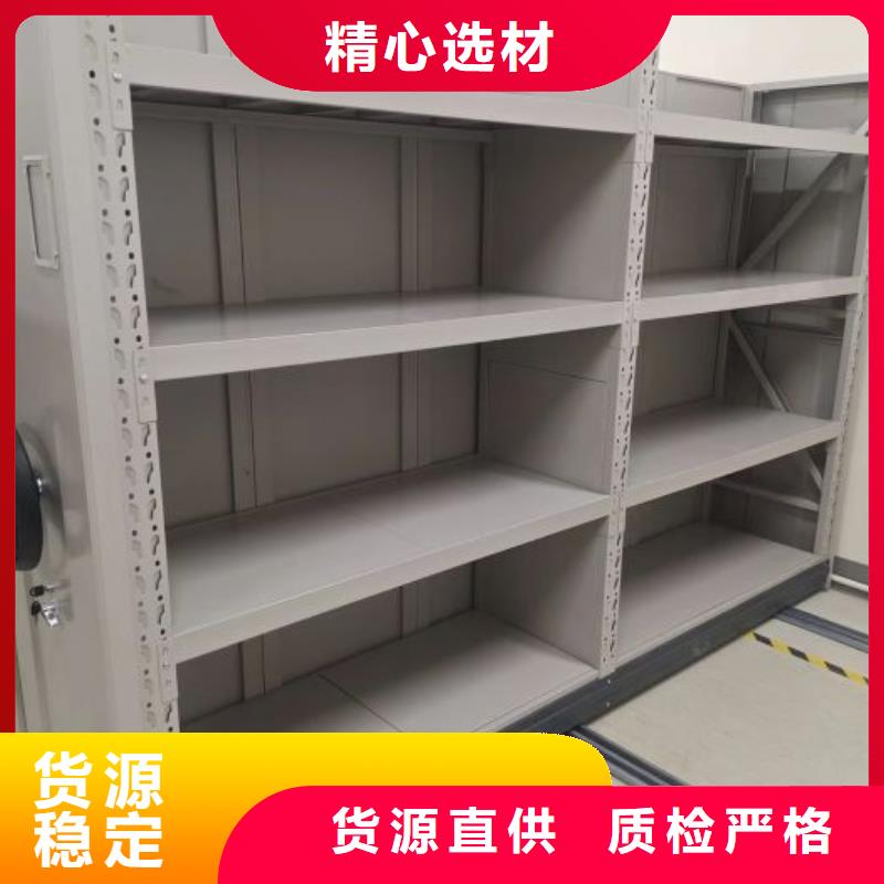 產品對比和選擇方式【澤信】移動密集檔案架