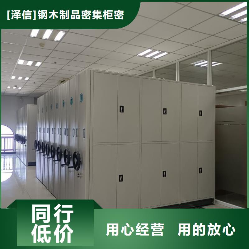 招標采購【澤信】機械式密集柜