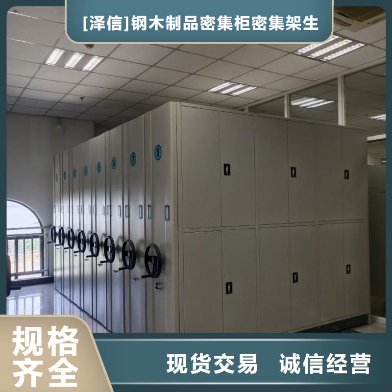 信譽(yù)為本【澤信】箱體式密集架