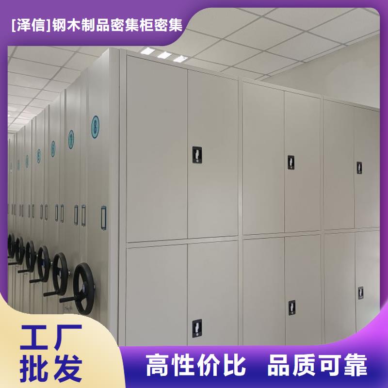 生產廠家怎么選擇【澤信】移動智能檔案柜