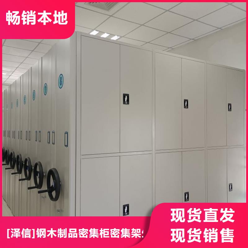 檔案室活動(dòng)密集柜廠家在什么位置