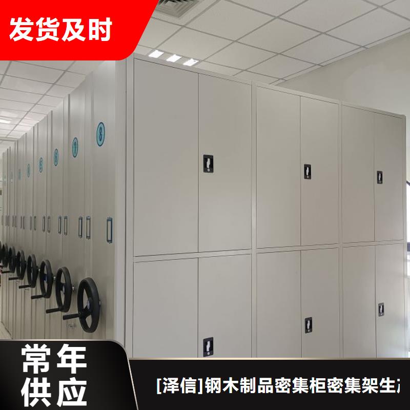制造廠家【澤信】檔案柜密集