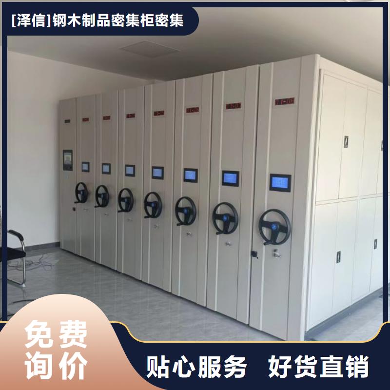 誠信遵守【澤信】密集型檔案柜