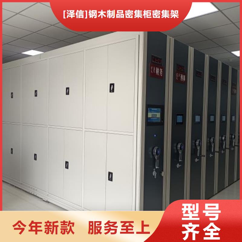 制造廠家【澤信】檔案柜密集