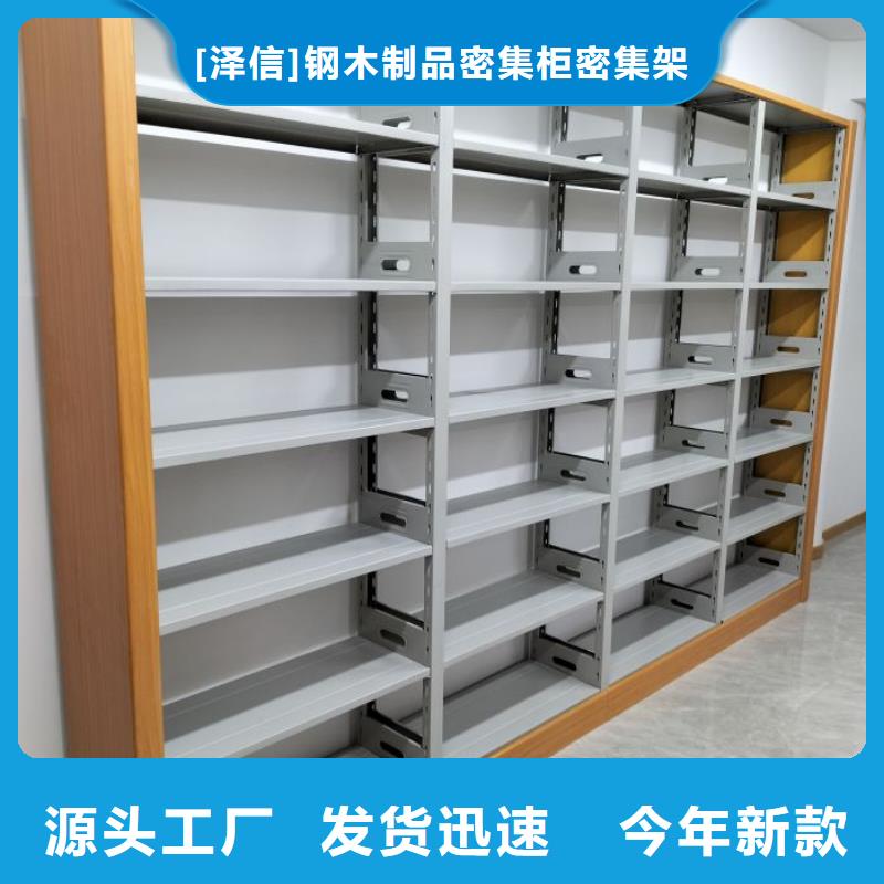 销售价【泽信】手摇橱式全封闭移动密集架
