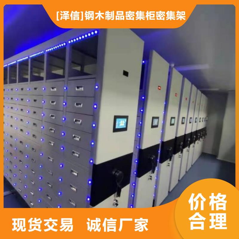 原裝現貨【澤信】檔案室智能密集柜
