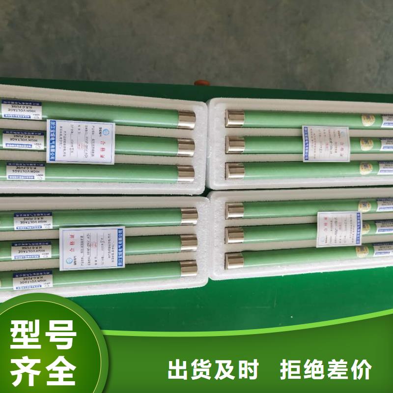 XRNT-3.6/10A變壓器保護用高壓限流熔斷器
