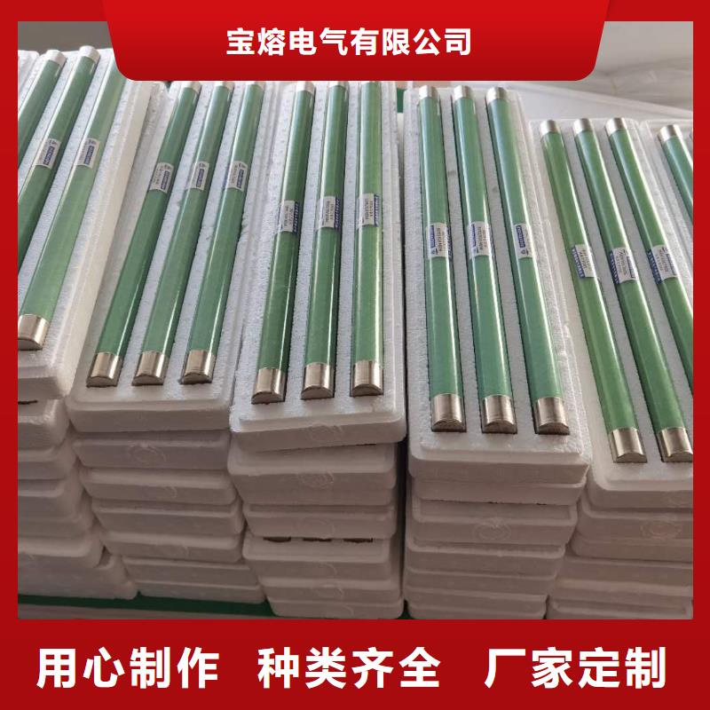 XRNP-35KV/5A互感器保護用高壓限流熔斷器