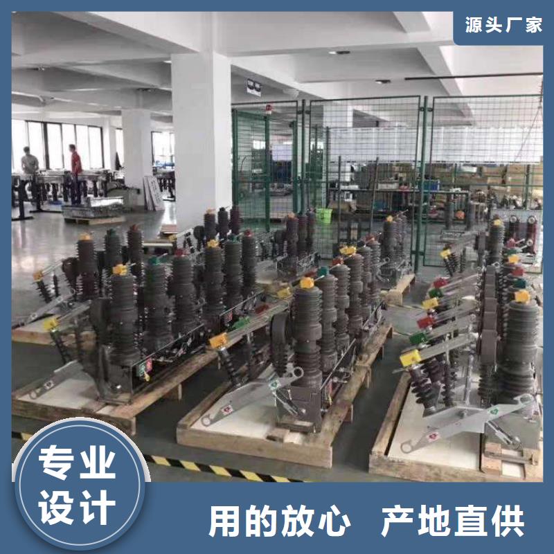 廠家ZW32-40.5/1600-31.5戶外高壓真空斷路器